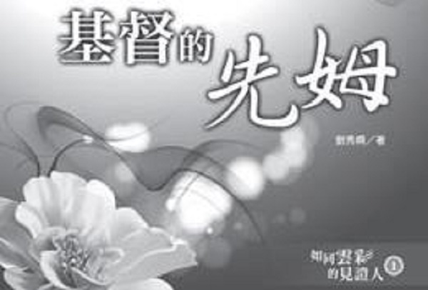 打開心眼，邁進豐榮