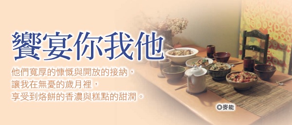 Feasting on you, me and him