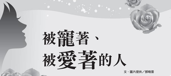 A person who is pampered and loved