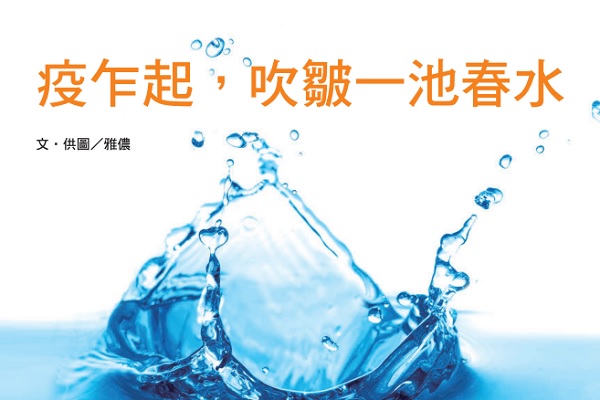 The sudden outbreak of the epidemic ruffles a pool of spring water