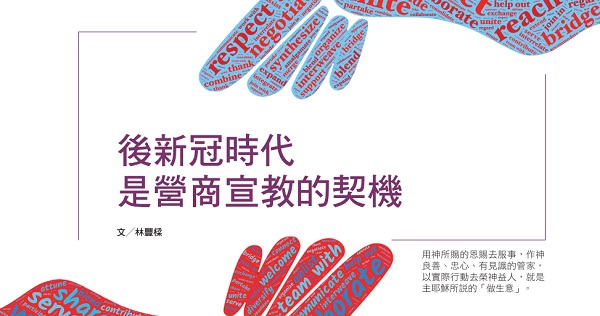 The post-COVID era is an opportunity for business missions