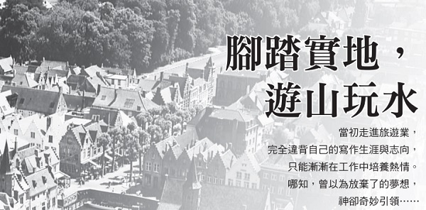 Keep your feet on the ground and travel around