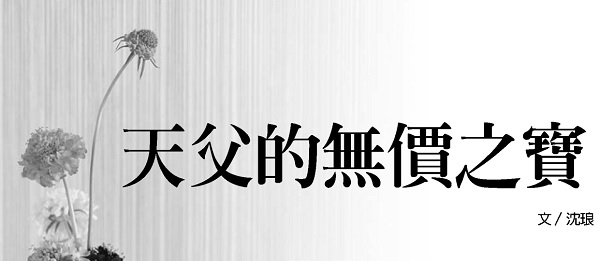 Heavenly Father’s priceless treasure