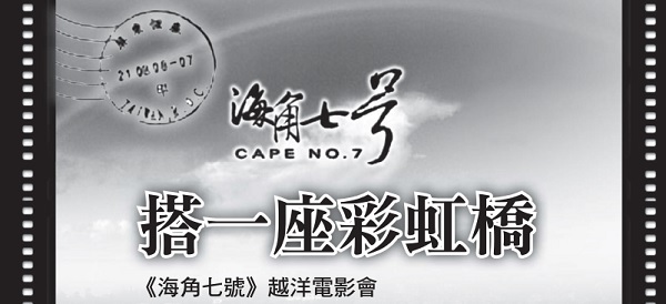 Build a rainbow bridge