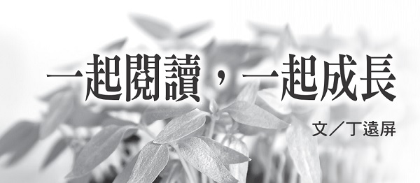 Read together and grow together