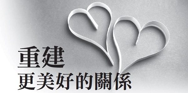 Build a better relationship