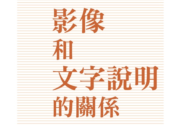 The relationship between images and text descriptions