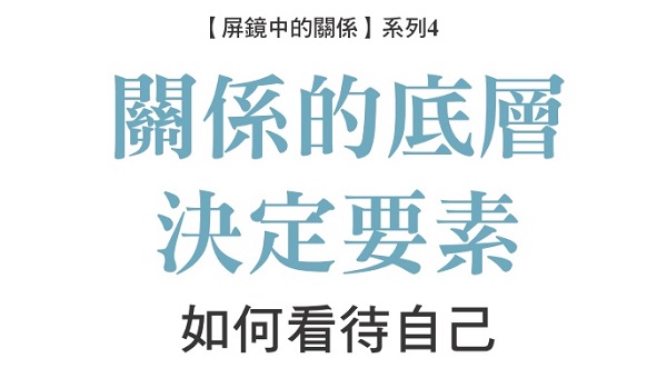 underlying determinants of relationships