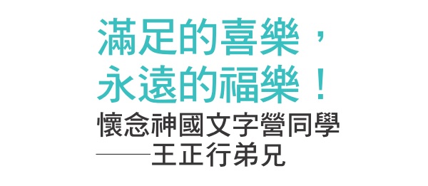 Full joy, everlasting bliss!