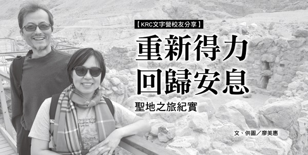 Regain strength and return to rest