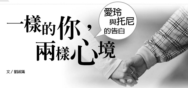 Same you, different mood: Aileen and Tony's confession