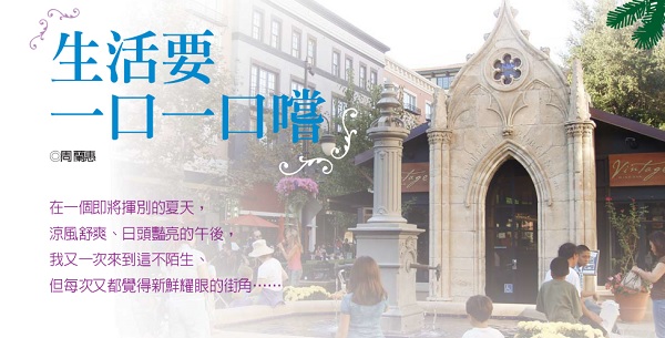 Life should be tasted one bite at a time