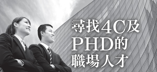 Looking for 4C and PHD workplace talents
