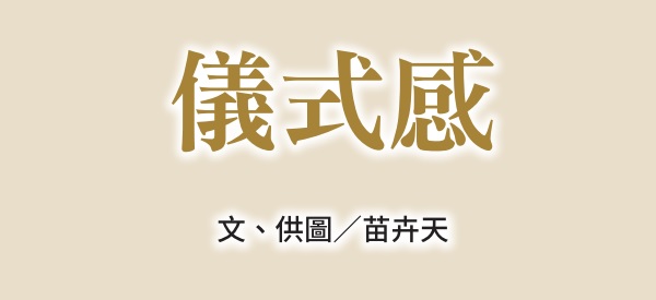 Sense of Ritual [Mood Platter] Series 10