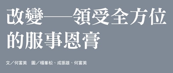 Change─Receive a full range of ministry anointing