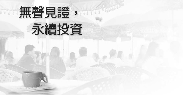 Silent witness, sustainable investment