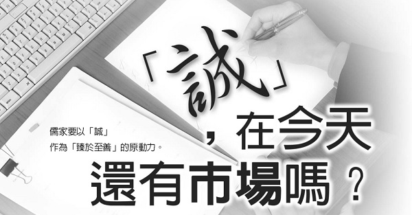 "Sincerity", is there still a market today?