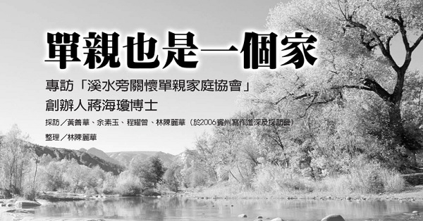 A single parent also has a family