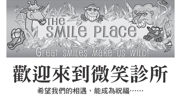 Welcome to Smile Clinic