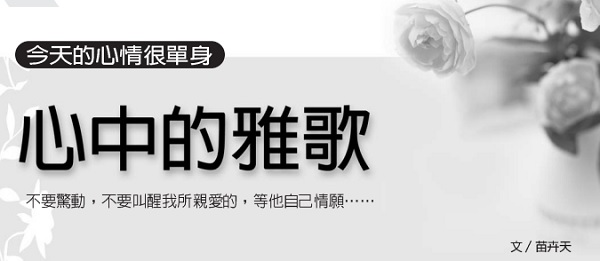 Song of Songs in the Heart