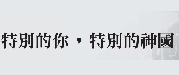 Special you, special kingdom of God