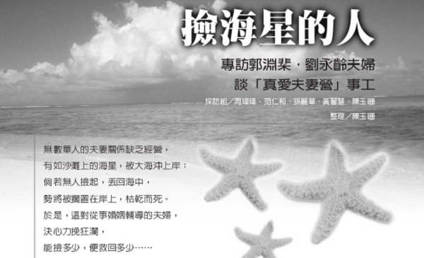 person picking up starfish