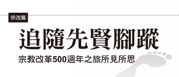 Follow in the footsteps of our ancestors