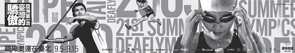 Starting from the Taipei Deaflympics