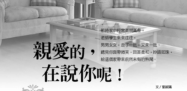 Honey, I’m talking about you!