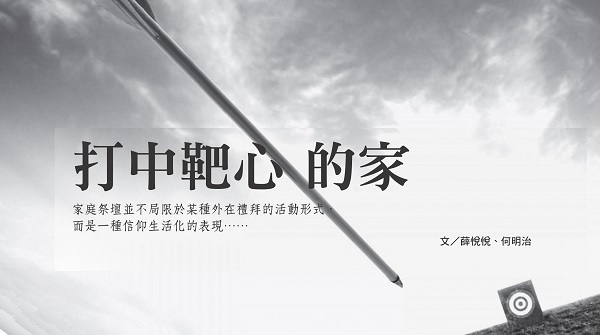 The home that hits the bullseye