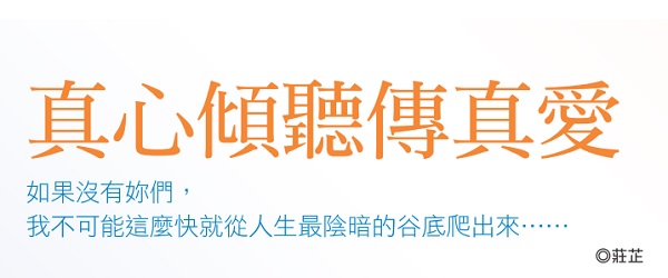 Really listen to fax love