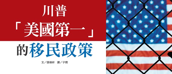 Trump’s “America First” Immigration Policy