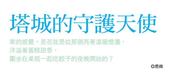 Guardian Angel of Tower City