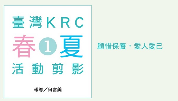 Cherish and maintain, love others and yourself