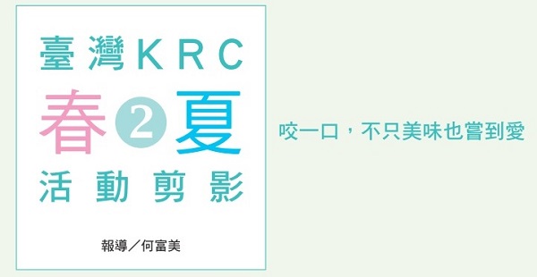 Take a bite and taste not only delicious food but also love