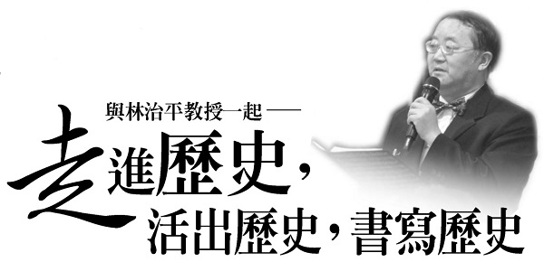 With Professor Lin Zhiping