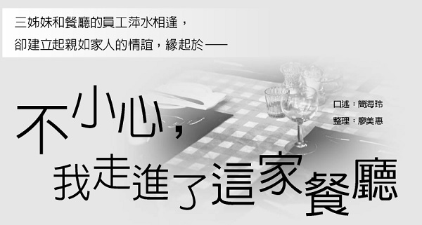 Accidentally, I walked into this restaurant