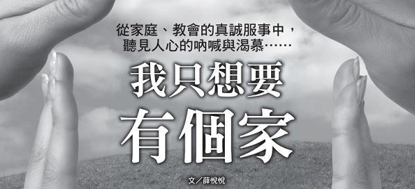 I just want to have a family