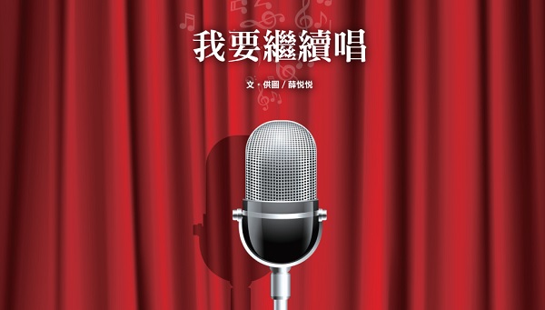 I want to continue singing