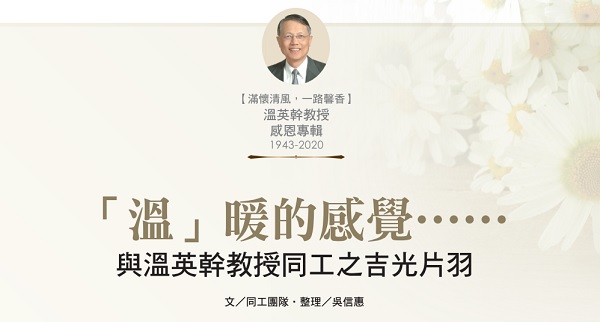 The feeling of "warmth"...