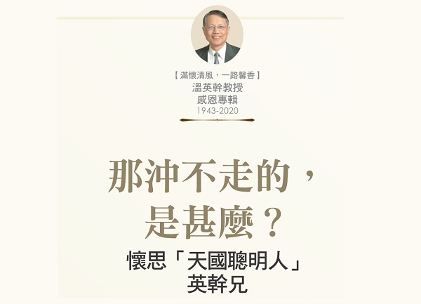 What is it that cannot be washed away?