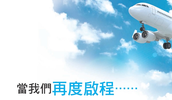 When we set off again...