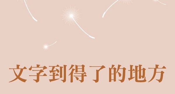 Where words can reach