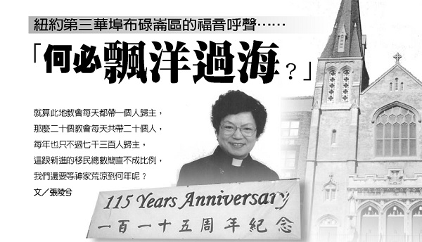 「何必飘洋过海？」