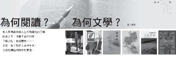 Why read? Why literature?