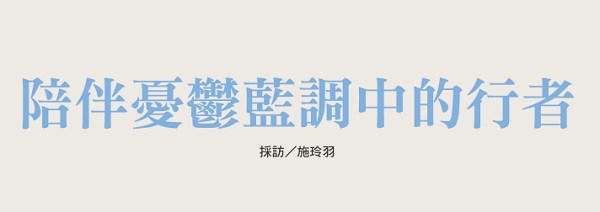 Accompanying the traveler in melancholic blues