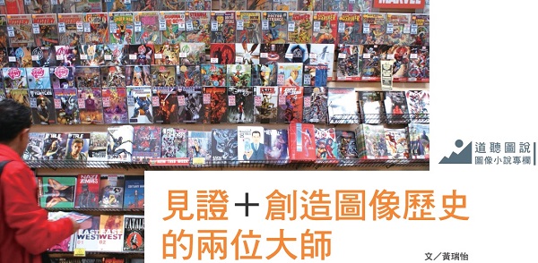 Witness + two masters who created the history of images