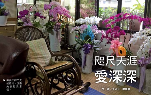 So close, so far away, so deep in love