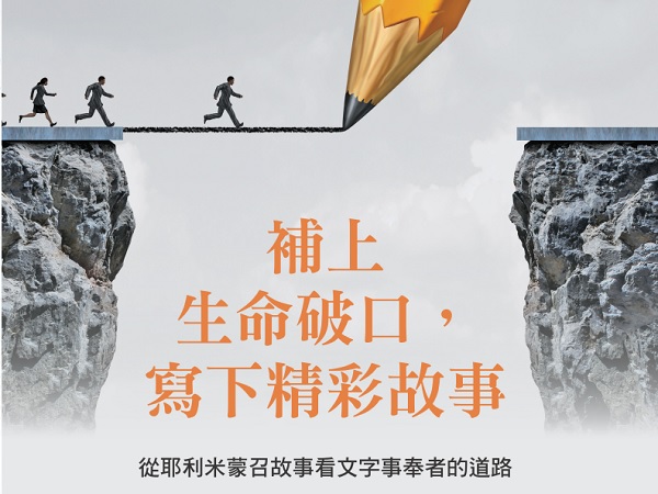 Make up for the gaps in your life and write wonderful stories