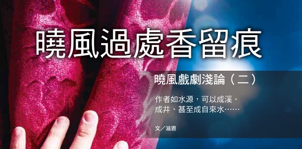 晓风过处香留痕